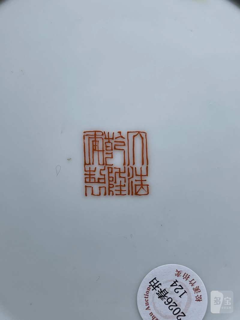 民国 粉彩八仙纹观音瓶 - 图10